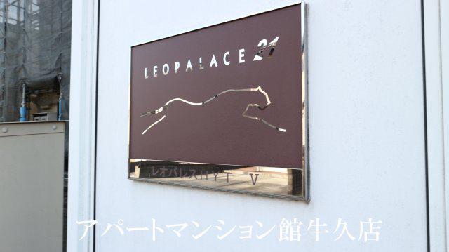 レオパレスグランシャリオ