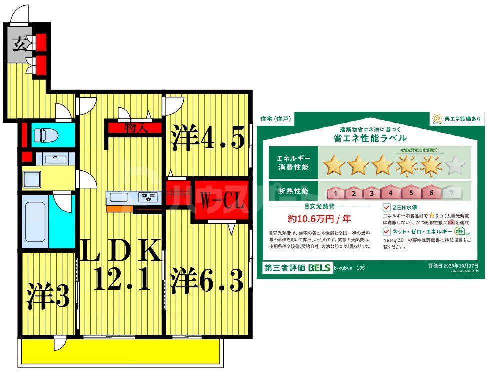 B-KUBUS(3LDK/1階)の間取り写真