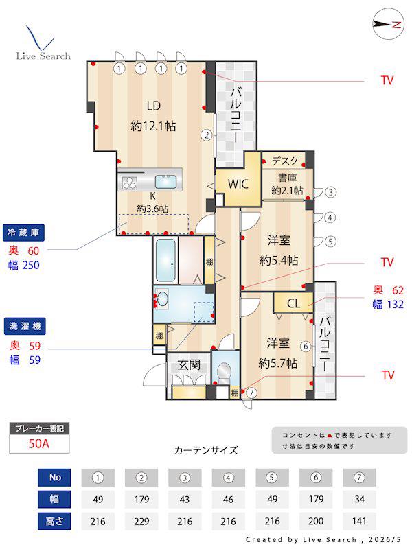 ア・ラ・桜坂(2LDK/3階)の間取り写真