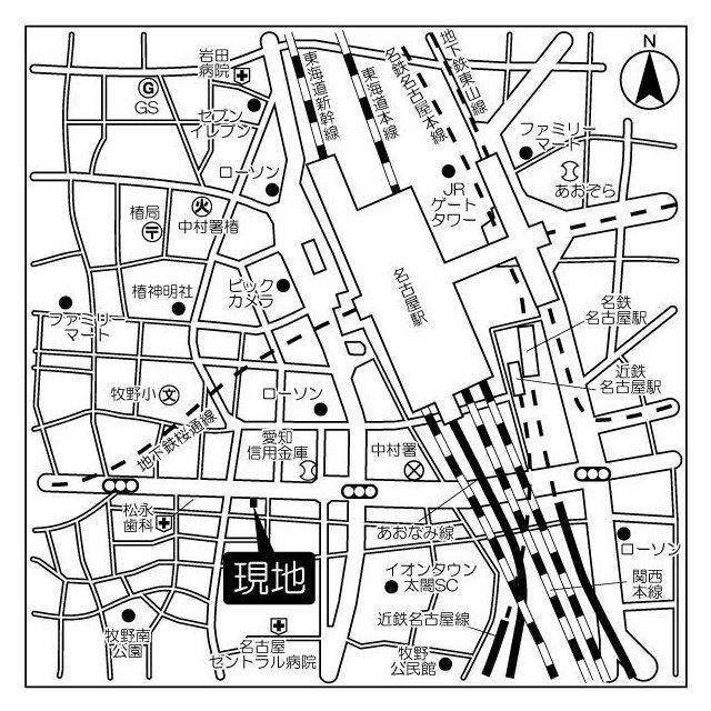 名古屋STATION