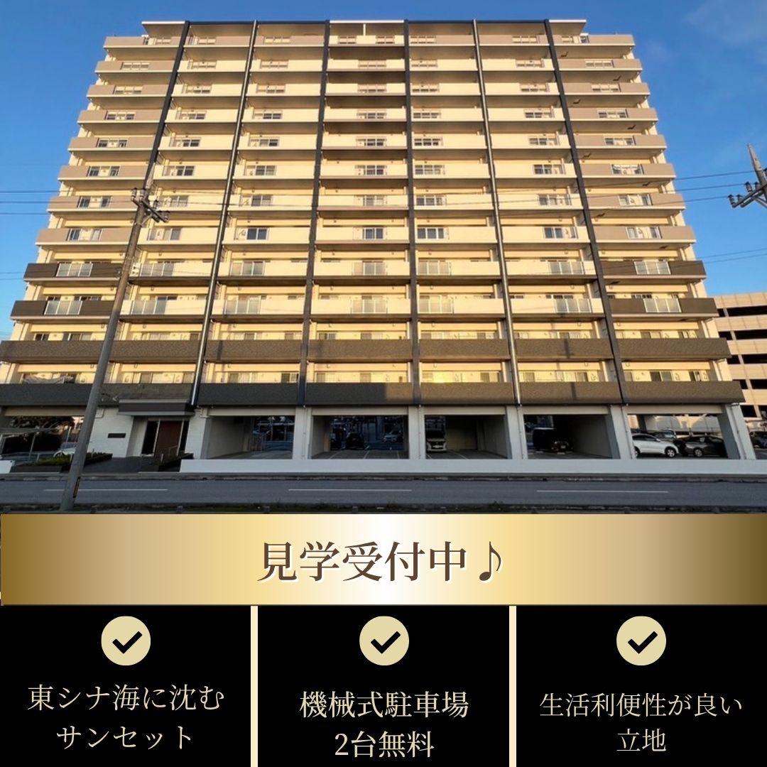 プレサンスロジェ宜野湾大山ヴォール