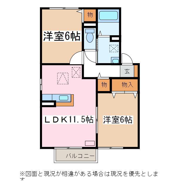 ロイヤルガーデン沢村D棟(2LDK/2階)の間取り写真