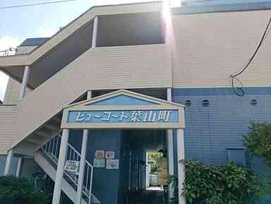 ビューコート葉山町