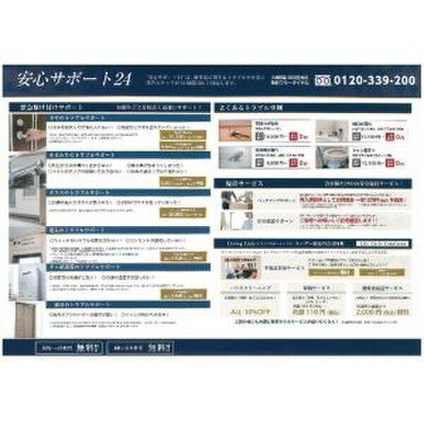 REGALEST 仙台東照宮