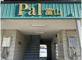 PAL富山