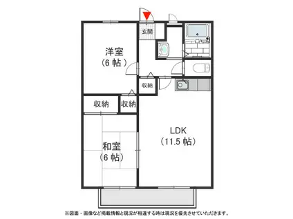 オレンジハイツA棟(2LDK/2階)の間取り写真