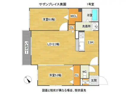 サウスERN PLACE 美園(2LDK/1階)の間取り写真