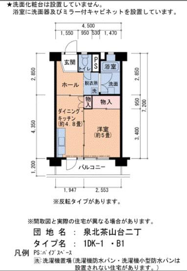泉北茶山台二丁3-1(1DK/1階)の間取り写真