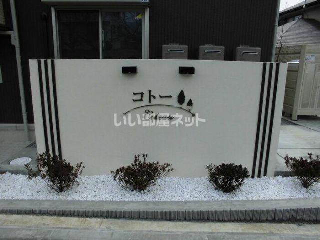 コトー B(1LDK/1階)