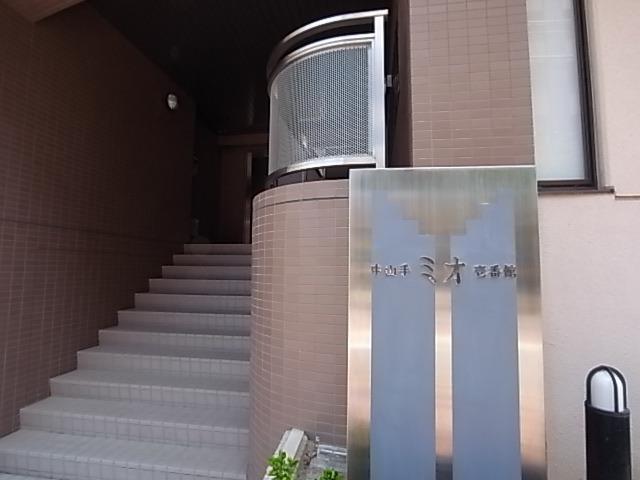 中山手ミオ壱番館
