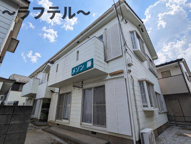 メゾン藤