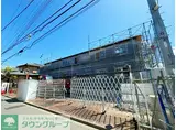 神奈川県相模原市緑区 2階建 築1年