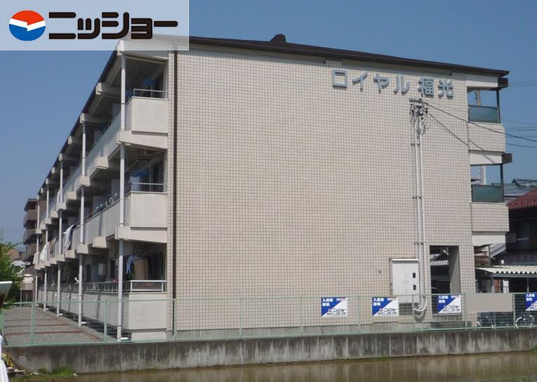 ロイヤル福光