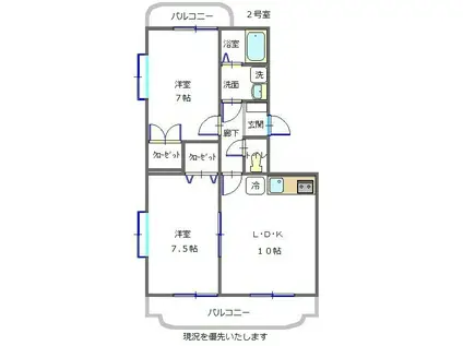 メゾンクレール(2LDK/1階)の間取り写真