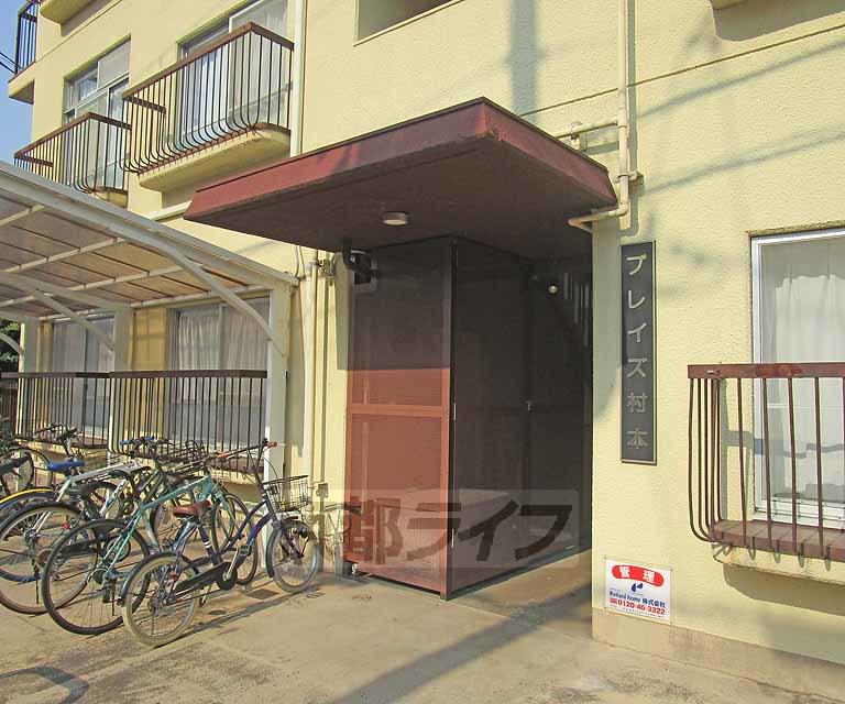 ブレイズ村本