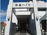 神庭ハイツ