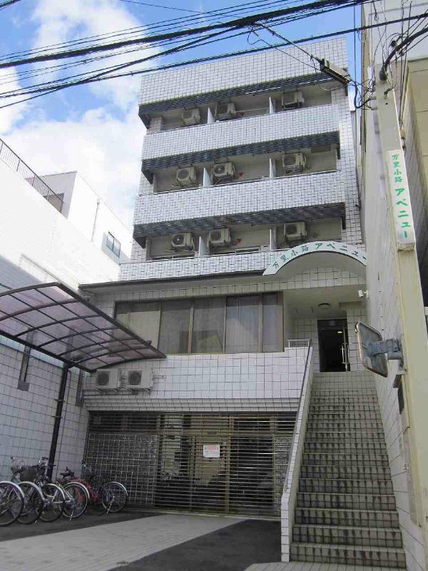 万里小路アベニュー