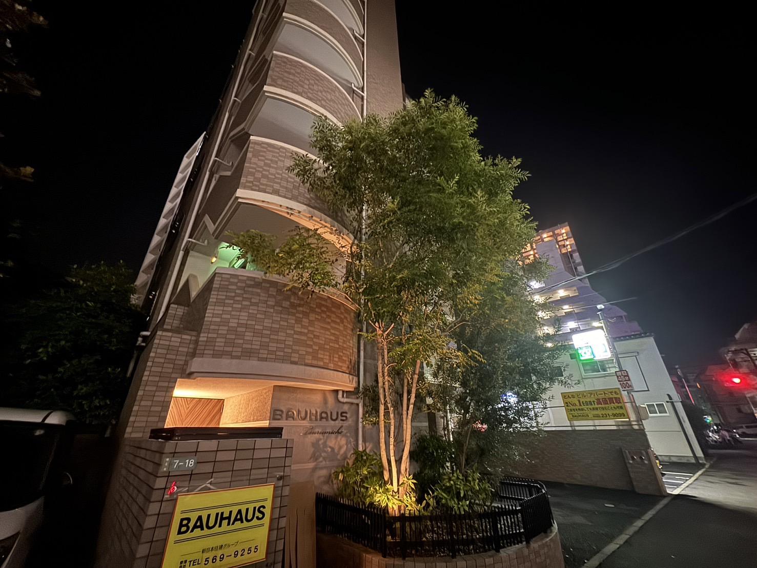 BAUHAUS鶴見町