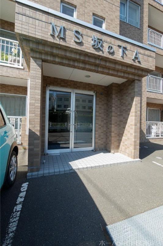 MS坂の下