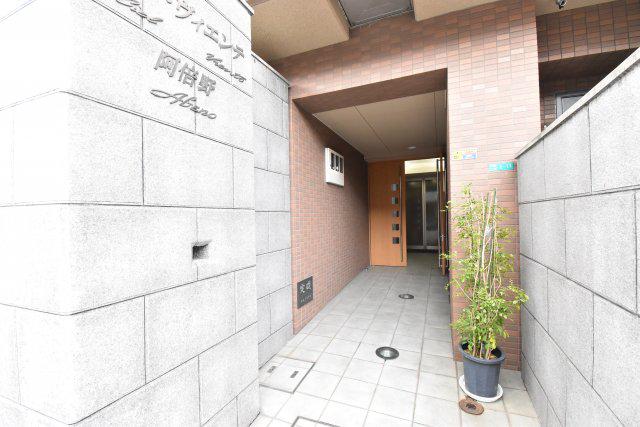 シェルヴィエンテ阿倍野