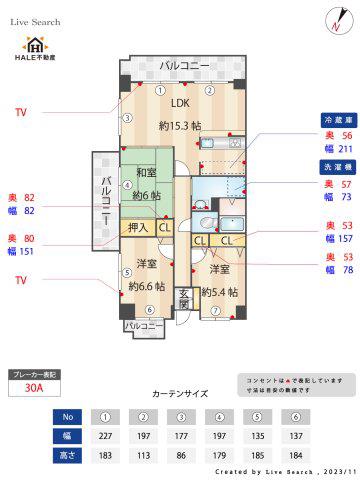 プレジール室見(3LDK/4階)の間取り写真