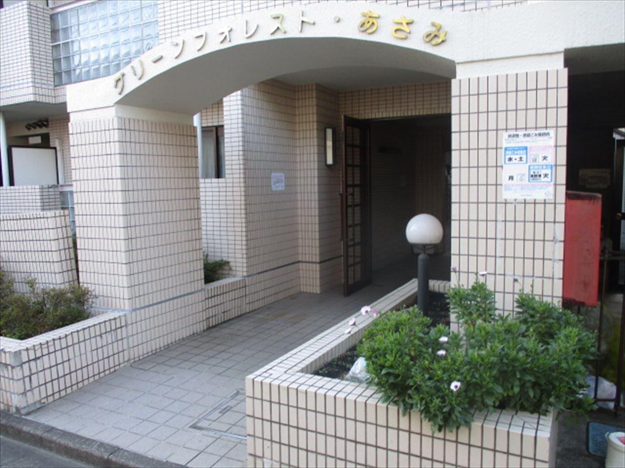 グリーンフォレストあさみ