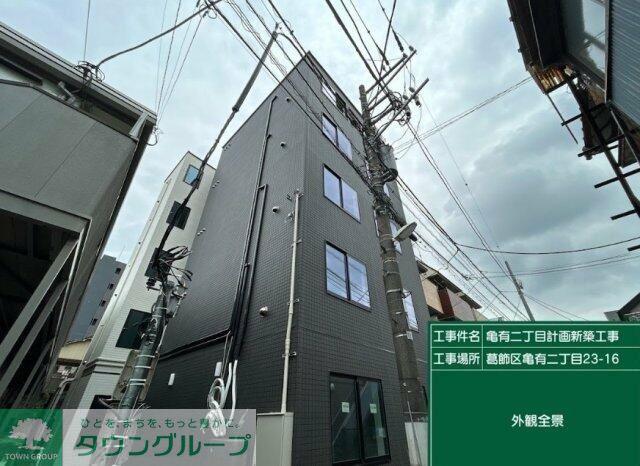 LOTSO亀有