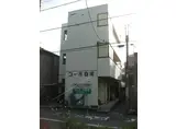 コーポ白鳩