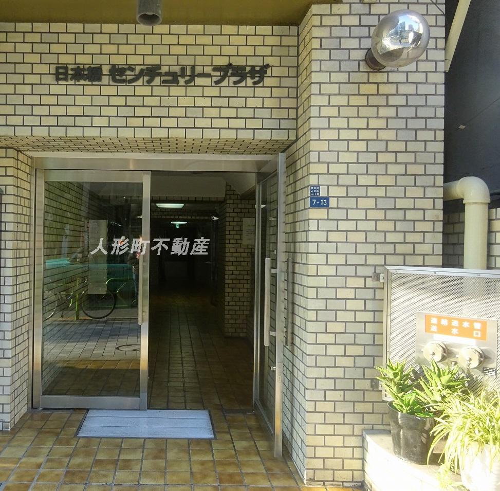 日本橋センチュリープラザ