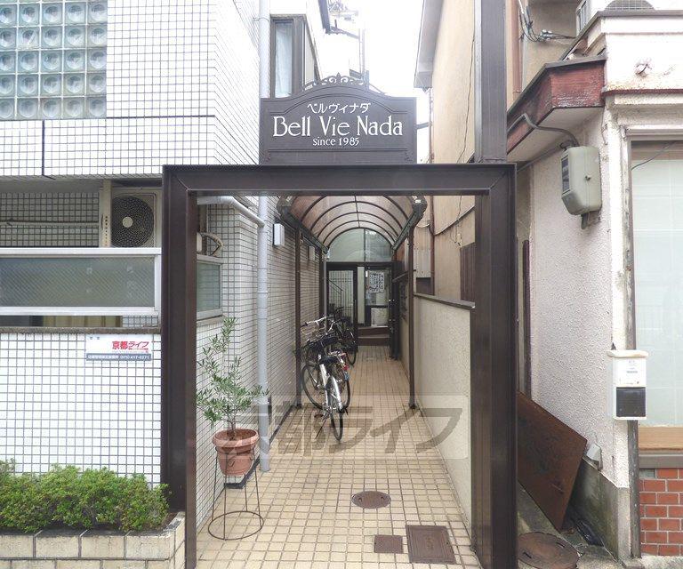 ベルヴィ・NADA