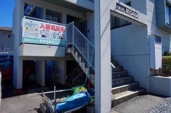 フォーライフ見川