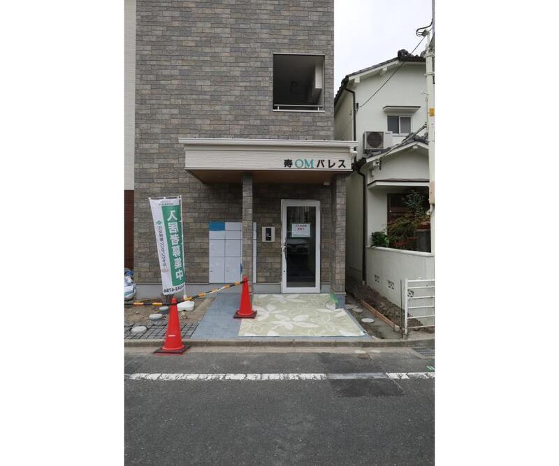 寿OMパレス