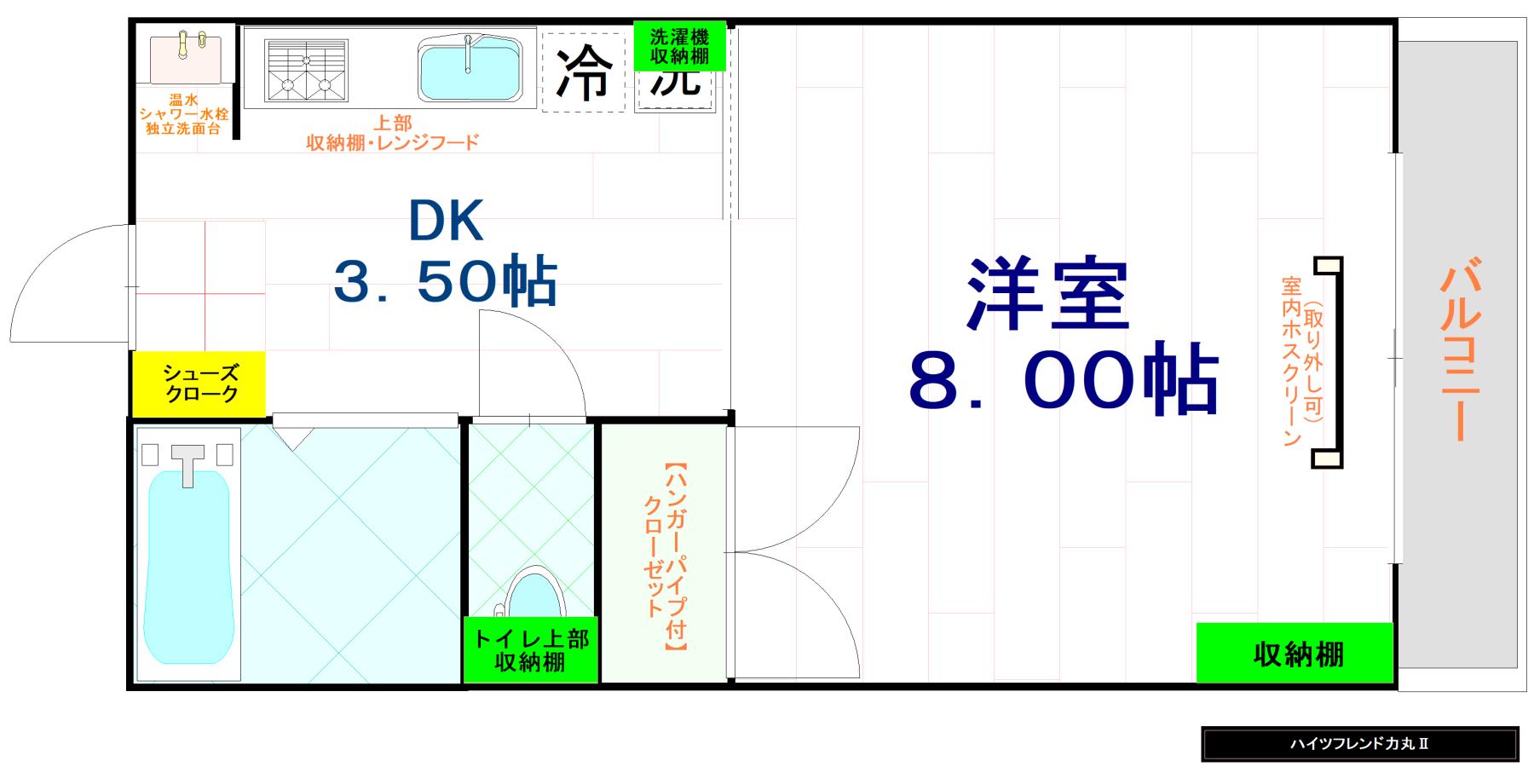 ハイツフレンド力丸II(1K/2階)の間取り写真