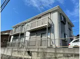 相鉄本線 和田町駅 徒歩12分 2階建 築16年