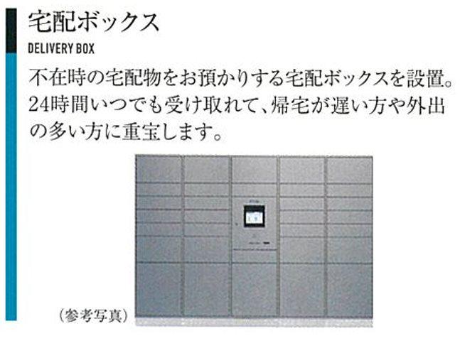 プレサンス神戸セレスティア