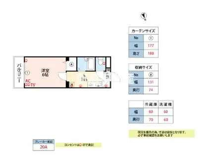 第2秋葉ビル(1K/3階)の間取り写真