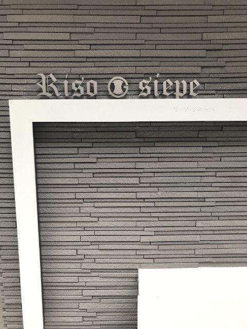 RISO SIEPE