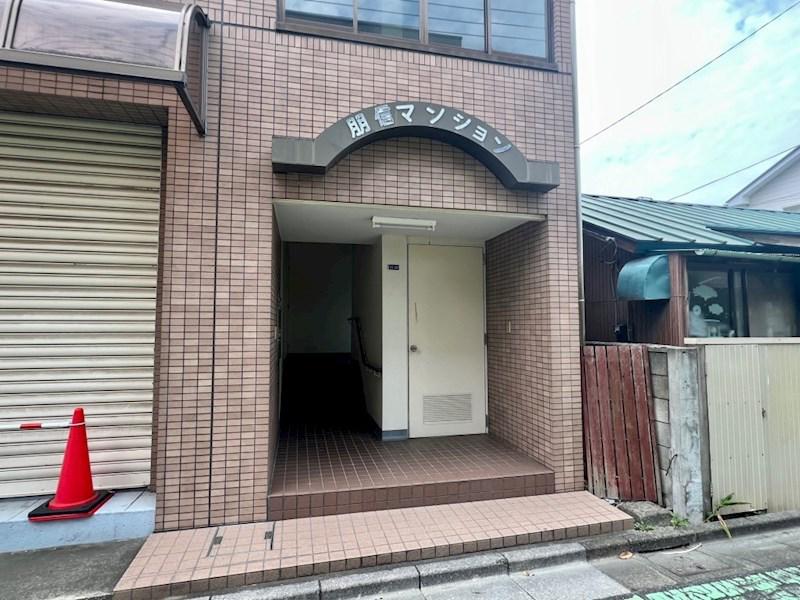 朋信マンション