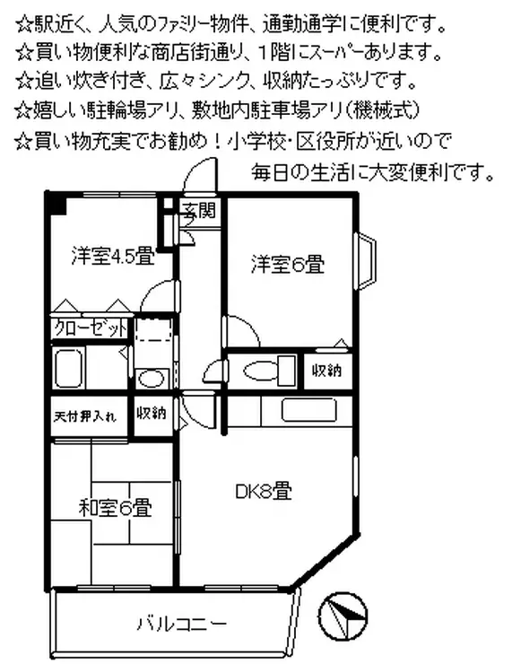 ラバーブル昌和 2階階 間取り