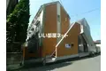 深谷壱番館