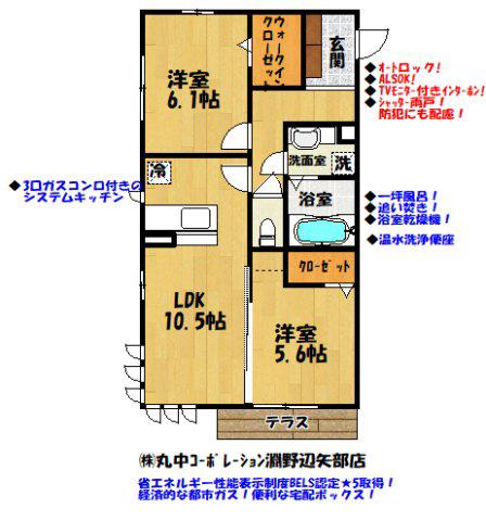 コンフォート プラス・T(2LDK/1階)の間取り写真
