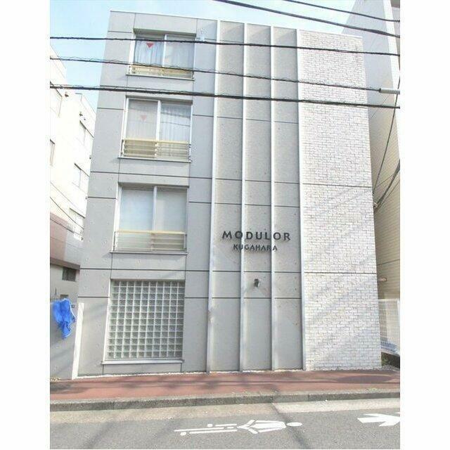 MODULOR久が原