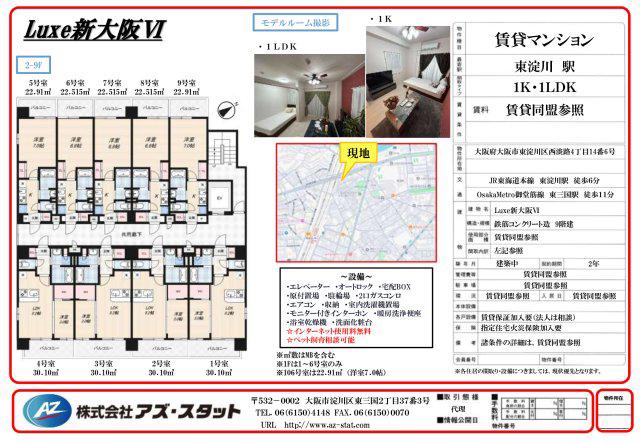 LUXE新大阪VI