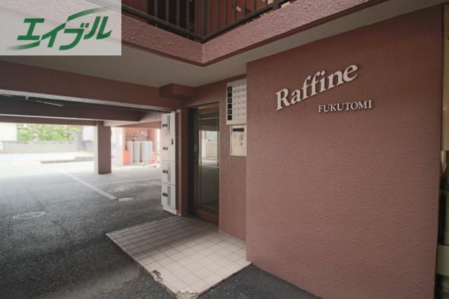 RAFFINE FUKUTOMI