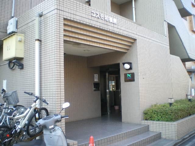 コスモ相模原