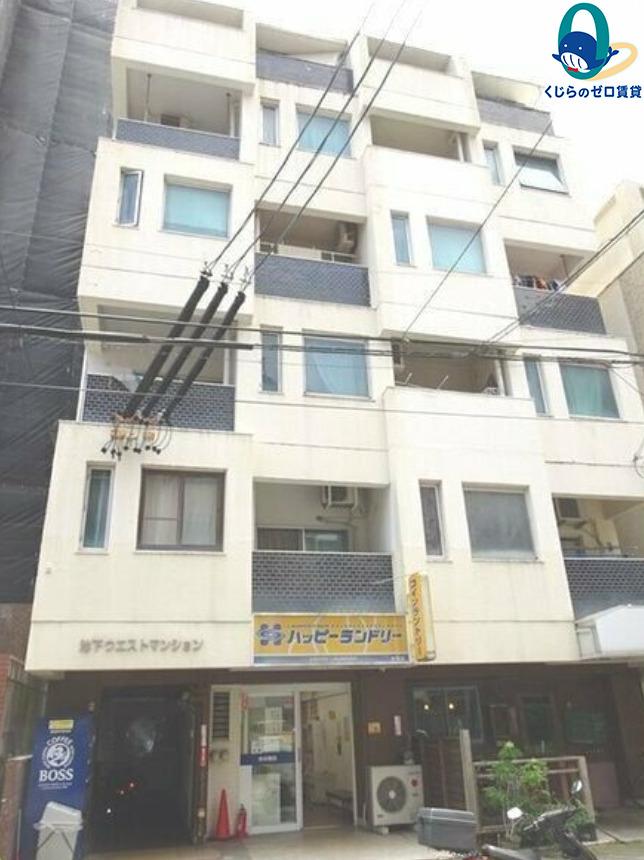 池下ウエストマンション