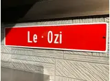 LE・OZI ル・オージ