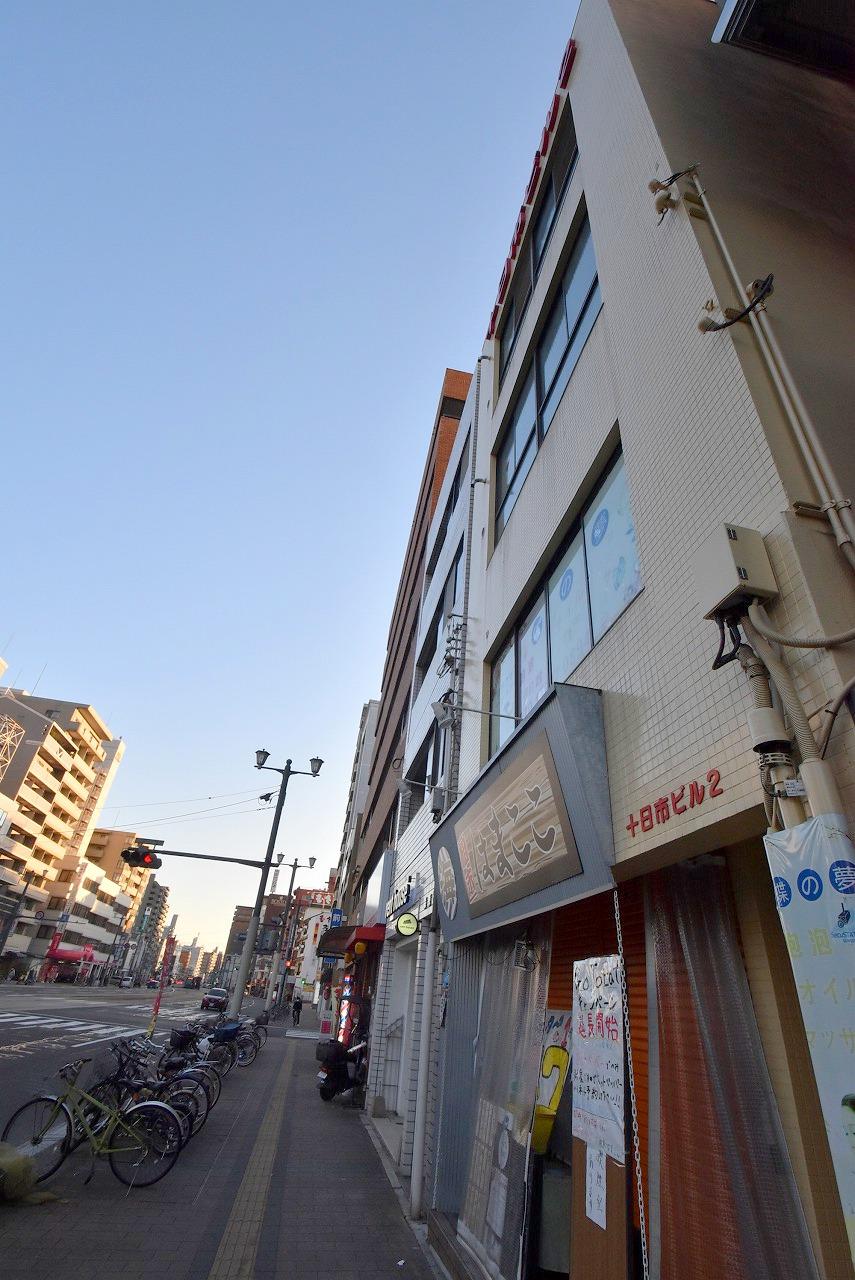 十日市ビル 2