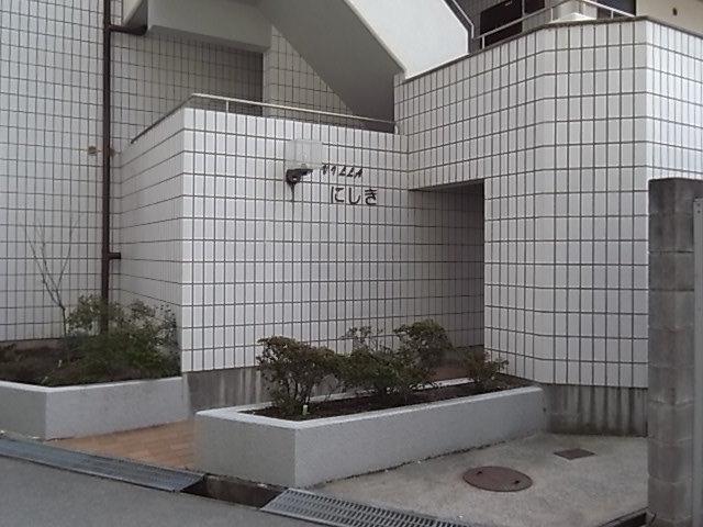 ヴィラにしき