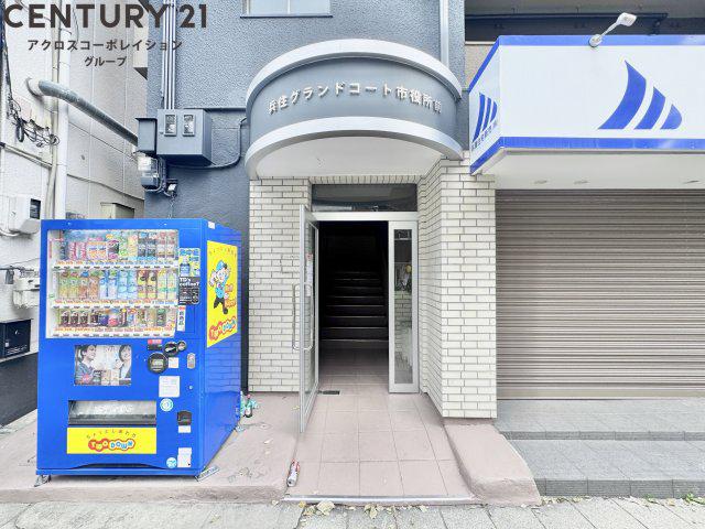 兵住グランドコート市役所前